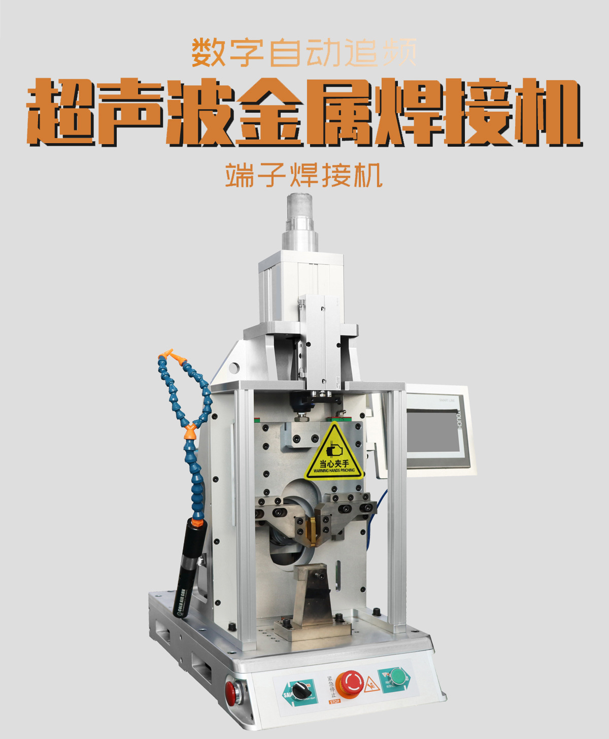 2、超聲波焊接機(jī)必須多大壓力？
