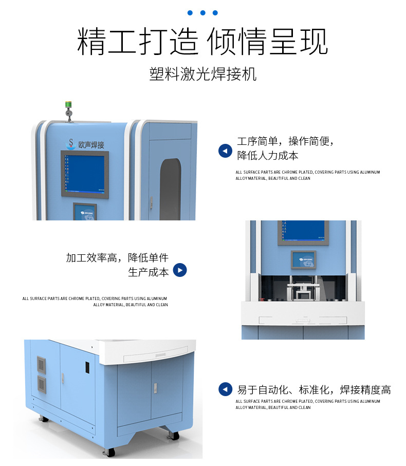 2、激光焊槍里的激光器哪個(gè)牌子好