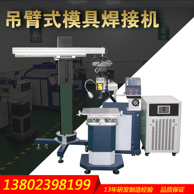 2、激光焊接機生產(chǎn)商