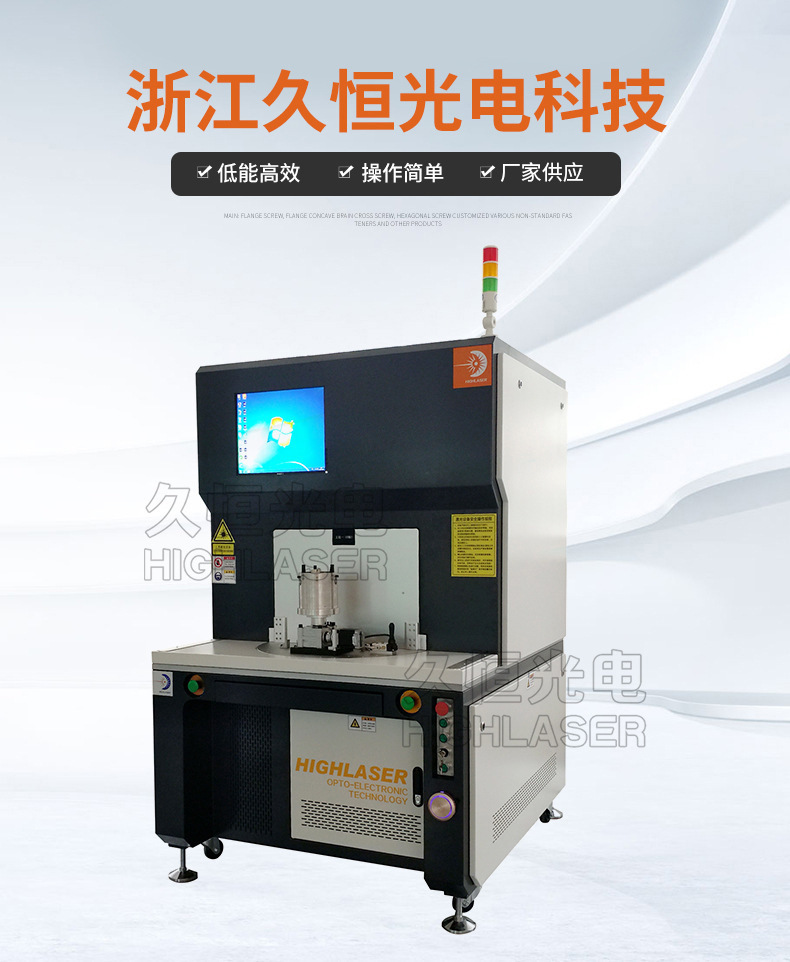 2、激光應(yīng)用于哪些行業(yè)
