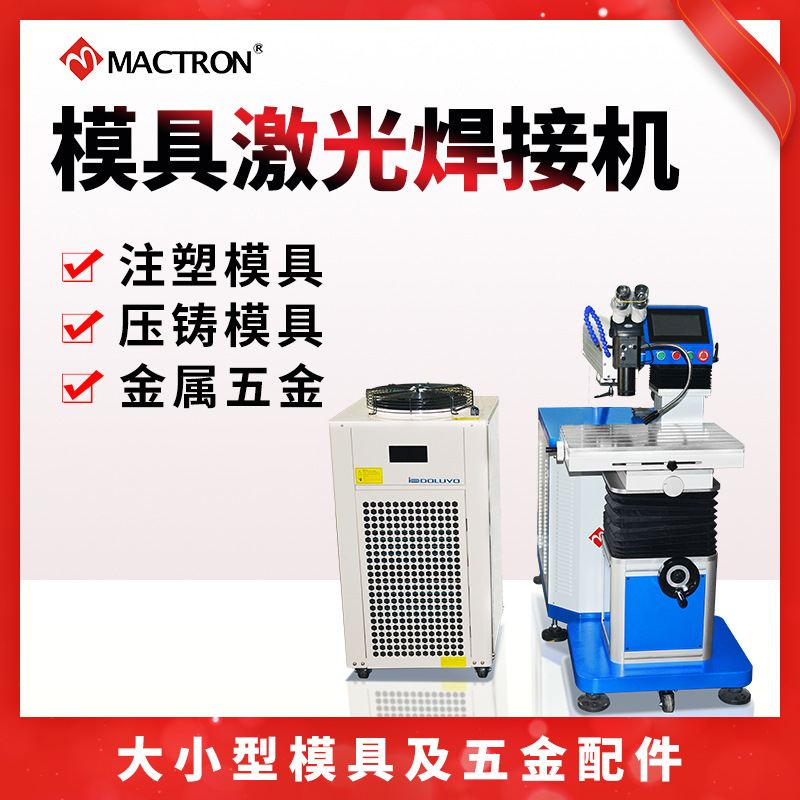 3、塑料激光焊最新發(fā)布的發(fā)展趨勢