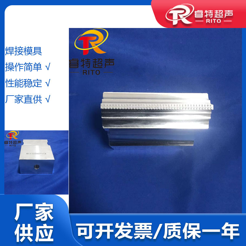 2.如何焊接塑料？