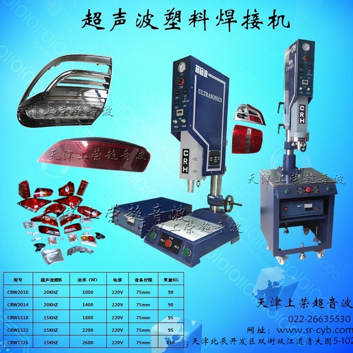 2.塑料超聲焊接的原理是什么？